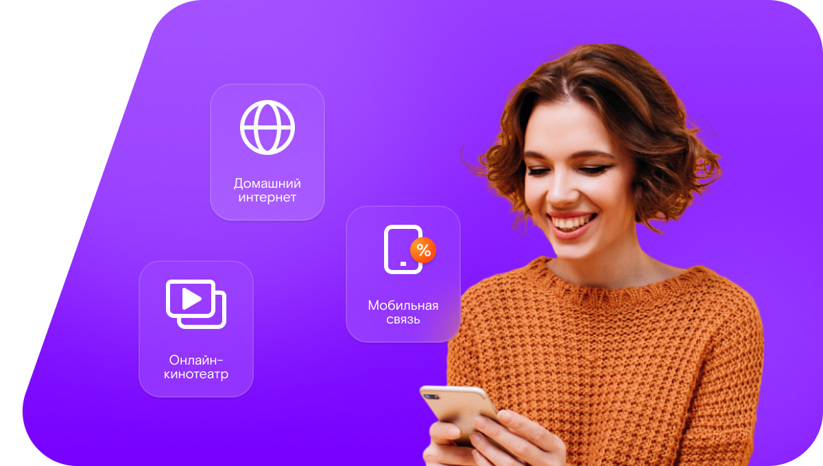 Промо-тарифы Ростелеком в&nbsp;село Урюпино (Алтайский край)